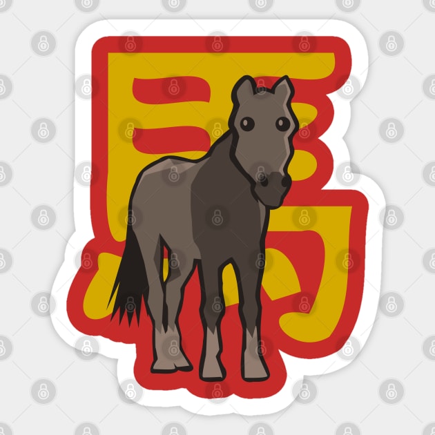 Horse - Chinese Zodiac Sticker by citypanda